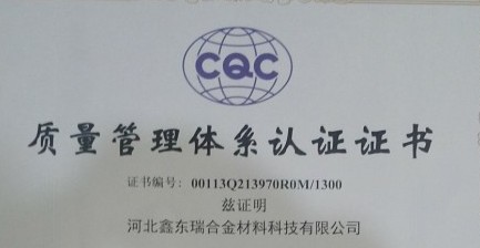 熱烈慶祝我公司獲得ISO9001質(zhì)量體系標準